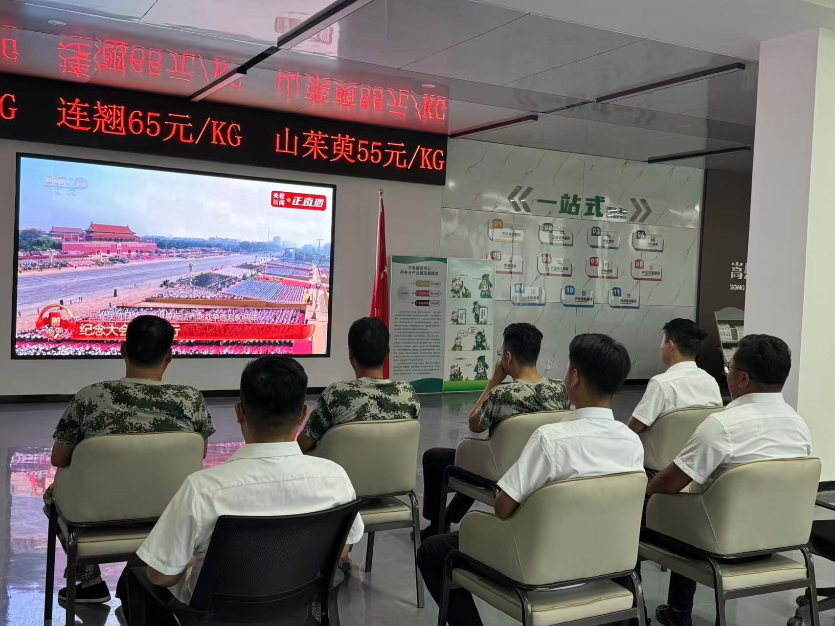 中垦中药公司河南禹州及嵩县项目集体观看阅兵式.jpg